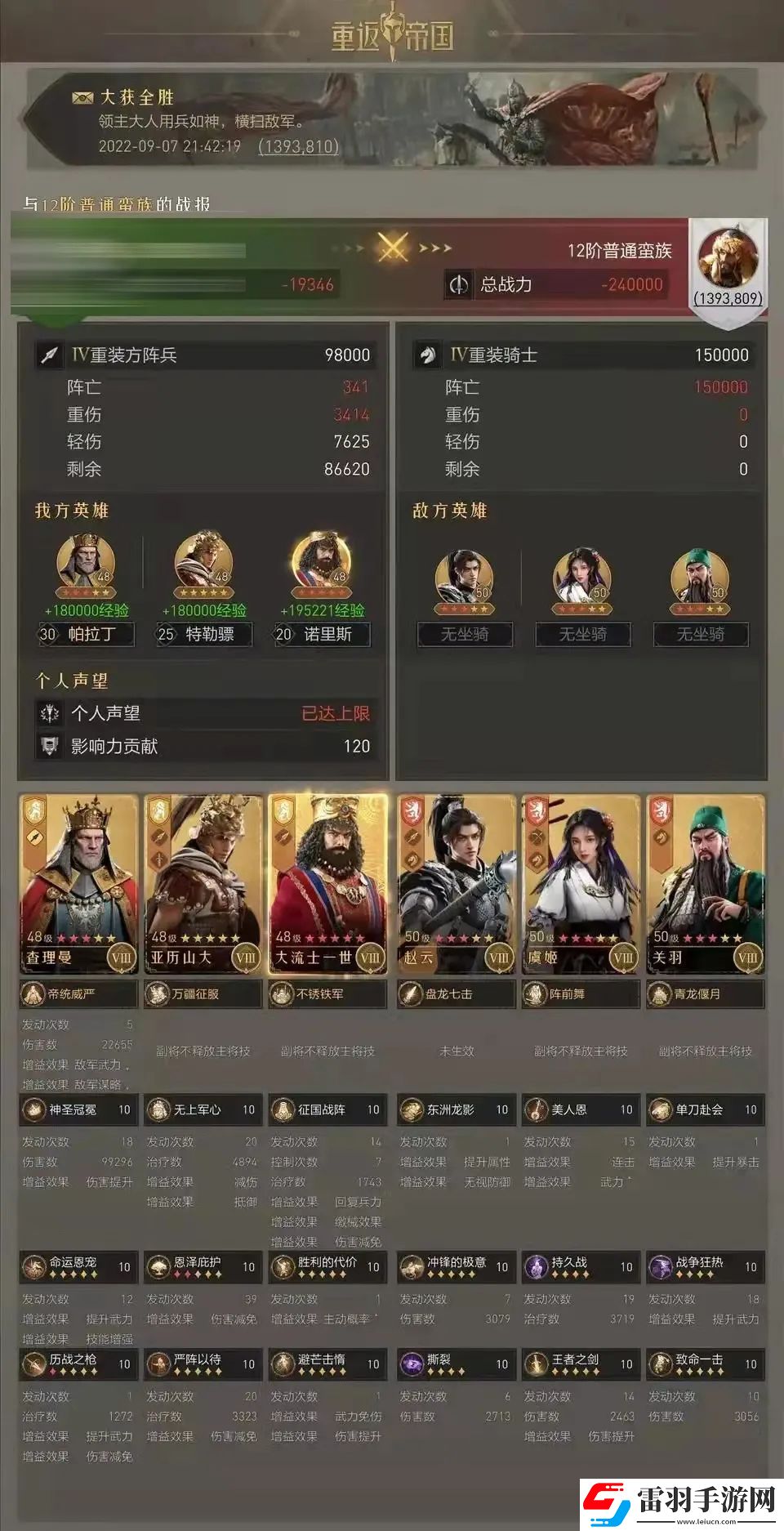 不走寻常路！思路清奇的重返帝国黑科技阵容
