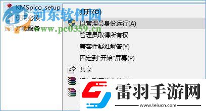 解决Win10专业版激活失败显示错误“0x80070005”的方法