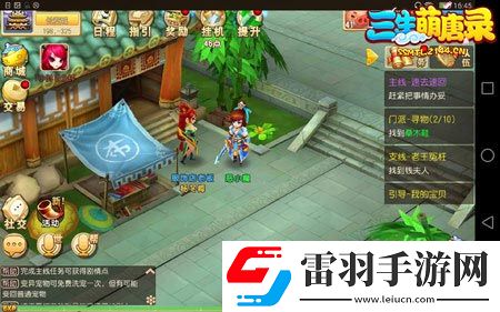 三生萌唐录门派任务师徒的日常
