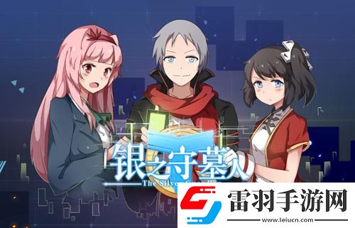 万达院线游戏签约百亿人气IP手游银之守墓人