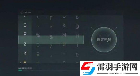 三角洲行动零号大坝保险箱密码分析