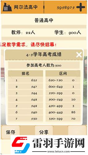 以校之名如何保持最佳人数比例最佳人数比例推荐