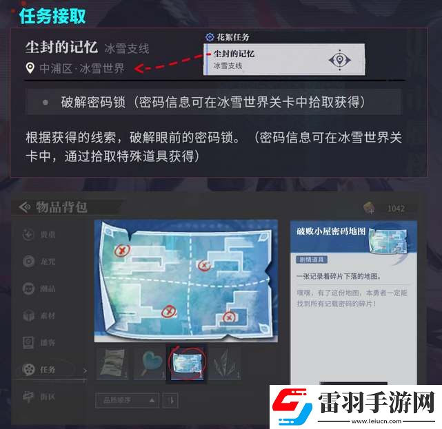 归龙潮尘封的记忆支线任务流程攻略