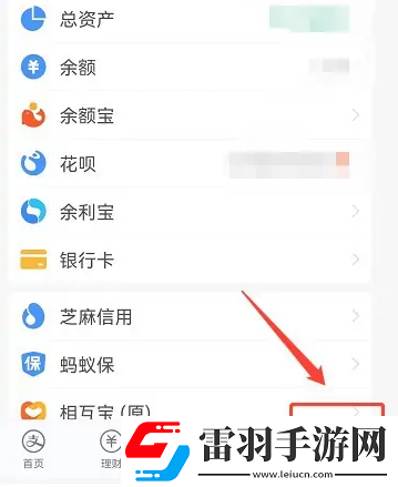 支付宝服务动态提醒功能如何关掉