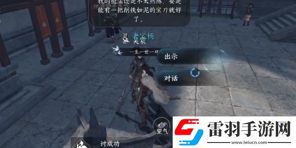 逆水寒手游兄弟同心任务完成方法
