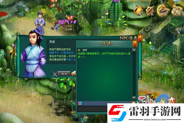 仙域2首测火爆玩家票选最特色玩法TOP3
