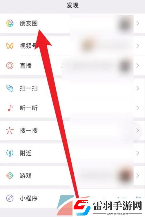 微信朋友圈实况照片怎么发