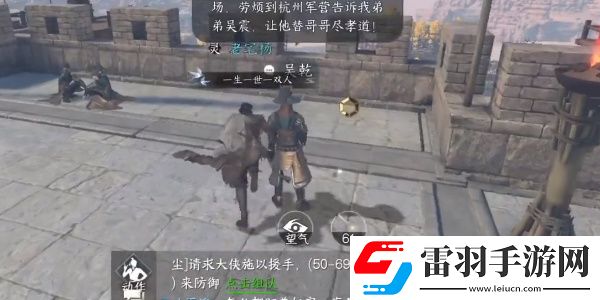 逆水寒手游兄弟同心任务完成方法