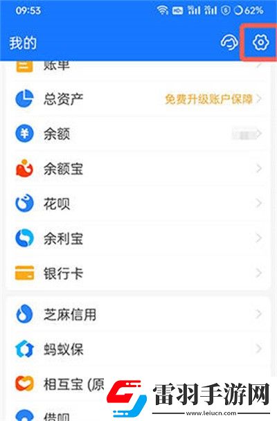 支付宝服务动态提醒功能如何关掉