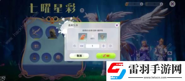 创造吧我们的星球七曜星彩转盘怎么抽才好七曜星彩转盘抽取奖励详解