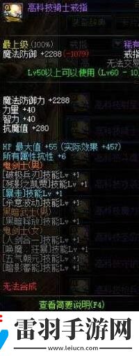 dnf524改版红眼怎么换装旭旭宝宝狂战完美换装