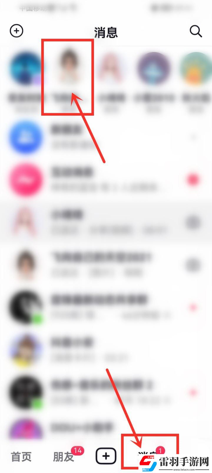 抖音怎么发送闪照