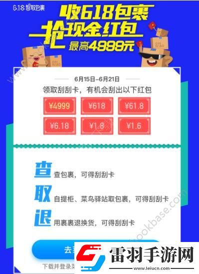菜鸟裹裹珀金刮刮卡可以刮出什么菜鸟裹裹珀金刮刮卡获得技巧