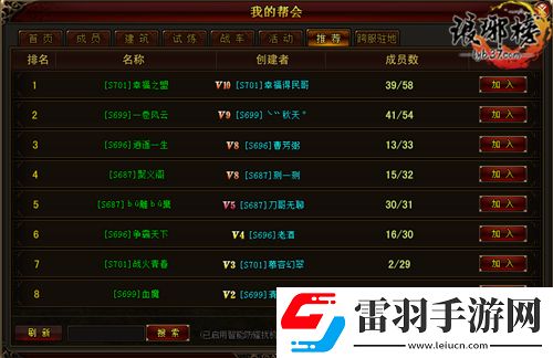 琅琊榜帮会活动怎么玩帮会各活动玩法介绍