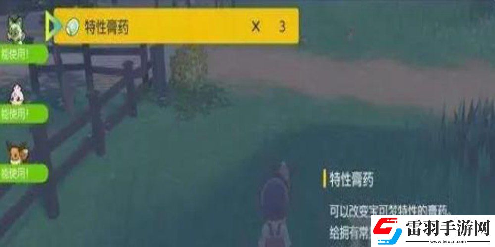 宝可梦朱紫特性互换方法