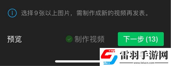 微信朋友圈20张照片怎么发布