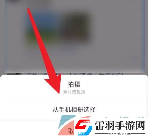 微信朋友圈实况照片怎么发