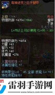 dnf524改版红眼怎么换装旭旭宝宝狂战完美换装