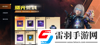 星球重启蓝蚀科学时装在如何获得