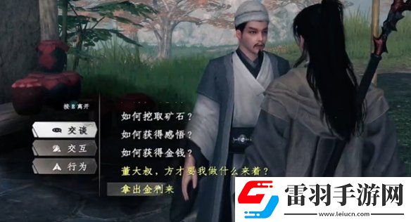 下一站江湖2天梵伏魔刀怎么获得