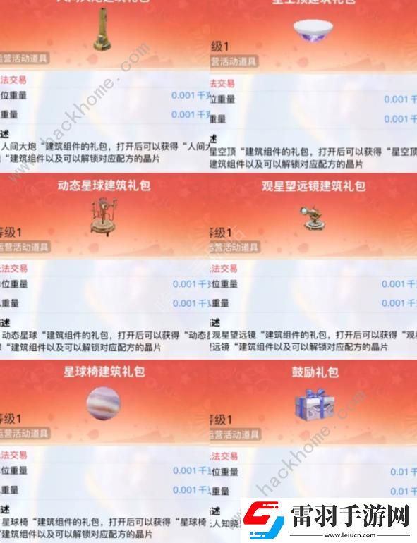 创造吧我们的星球七曜星彩转盘怎么抽才好七曜星彩转盘抽取奖励详解
