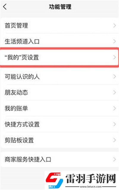 支付宝服务动态提醒功能如何关掉