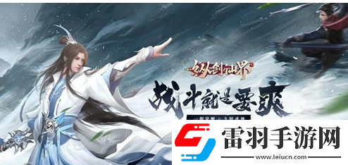 纵剑仙界福利特权符文塔系统怎么玩