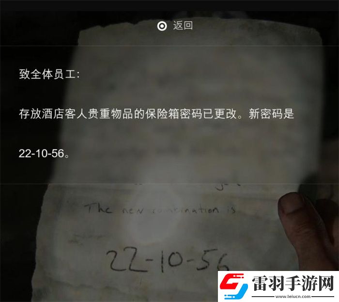 美国末日保险箱密码最后生还者第一部密码箱密码