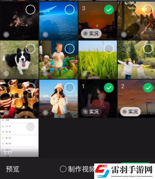微信朋友圈怎么发布实况照片