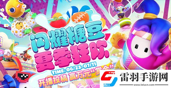 糖豆人皮肤兑换码是什么