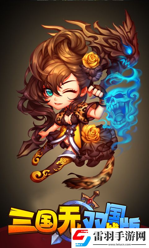 三国无双国战版