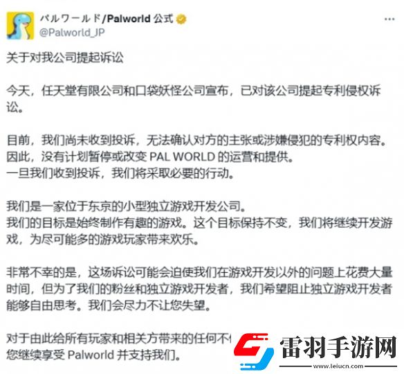 帕鲁官方回应宝可梦起诉