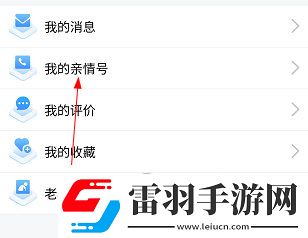 新疆智慧人社怎么添加家人操作方法介绍