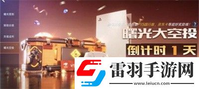 星球重启蓝蚀科学时装在如何获得