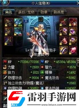 dnf524改版红眼怎么换装旭旭宝宝狂战完美换装