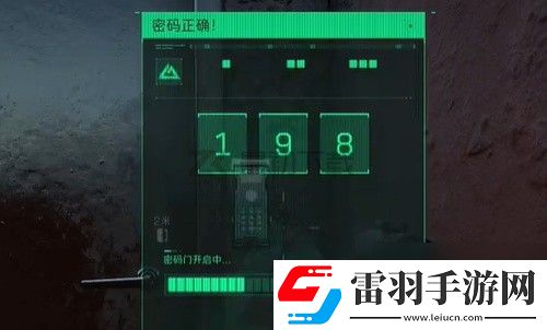 三角洲行动长弓溪谷地窖密码分析