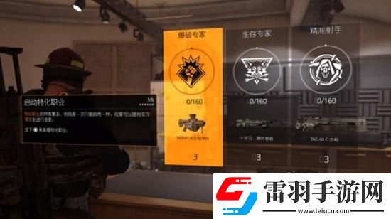 全境封锁2游戏细节介绍都有什么细节
