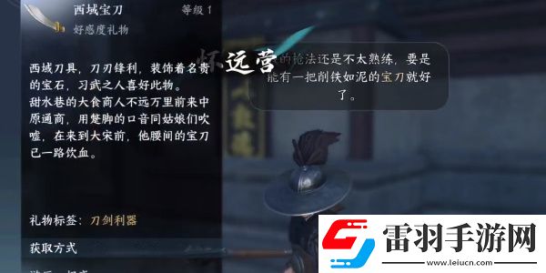 逆水寒手游兄弟同心任务完成方法