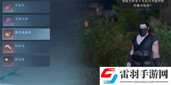 逆水寒手游汤隆任务完成攻略