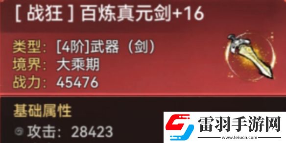 最强祖师韩立法宝装备选哪个