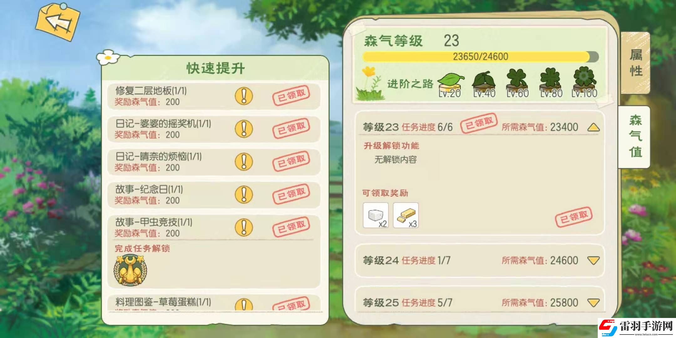 小森生活万能材料包怎么获得材料包获得方法