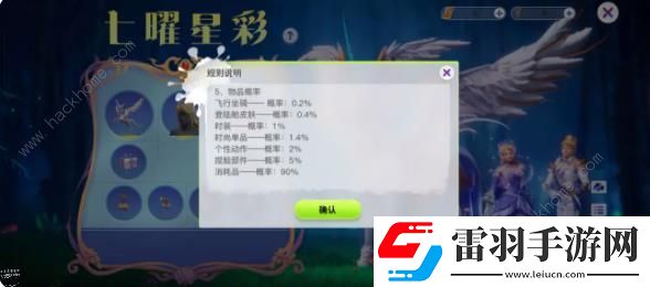 创造吧我们的星球七曜星彩转盘怎么抽才好七曜星彩转盘抽取奖励详解