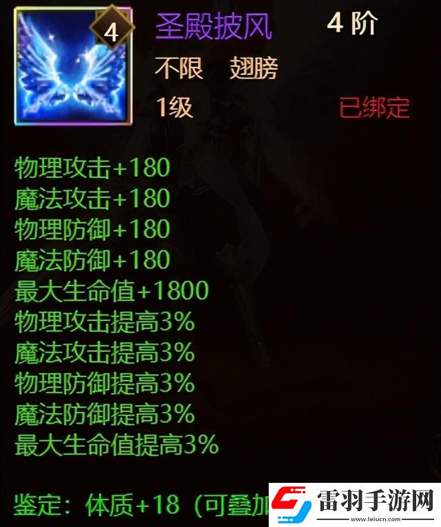 神曲手游经典翅膀排行