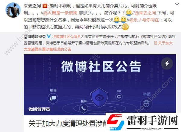 微博昵称什么时候可以修改微博昵称为什么今年只能改一次