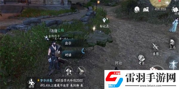 逆水寒手游汤隆任务完成攻略
