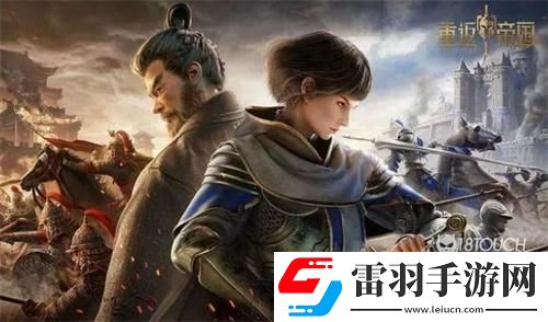 重返帝国兑换码2022最新4月一览