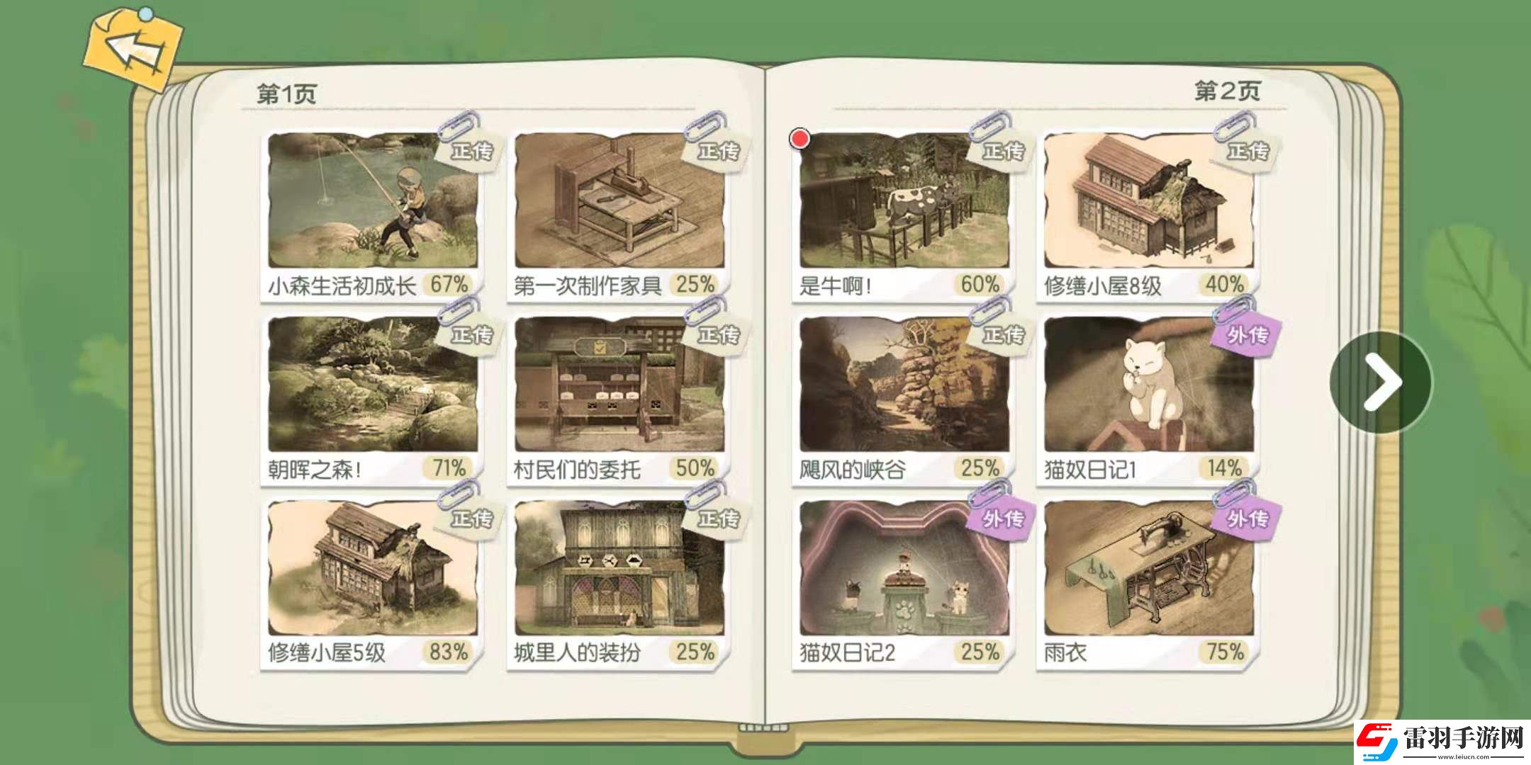 小森生活万能材料包怎么获得材料包获得方法