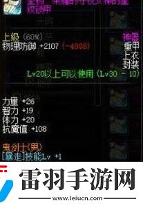 dnf524改版红眼怎么换装旭旭宝宝狂战完美换装