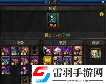 dnf524改版红眼怎么换装旭旭宝宝狂战完美换装