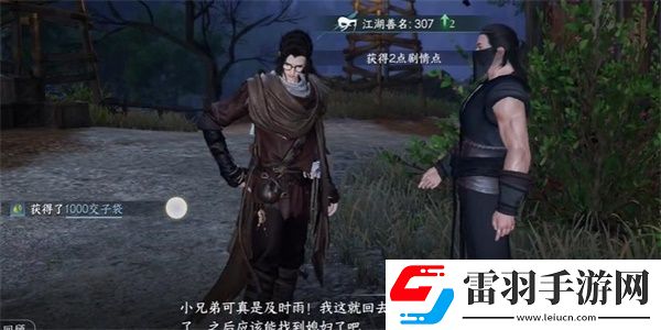 逆水寒手游汤隆任务完成攻略